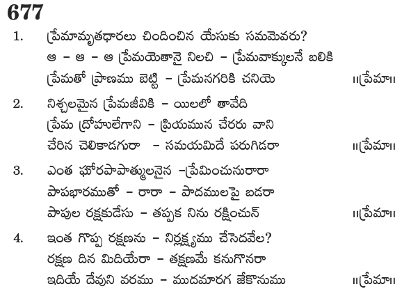 Andhra Kristhava Keerthanalu - Song No 677.